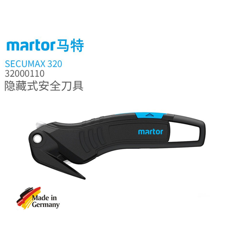 德国马特MARTOR隐藏式安全刀安全刀（刀片）32000110